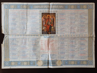 PM367N Calendar creștin ortodox 1980, Oradea foto