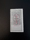 Romania, ocupatia germana,MVIR,MNH/**, Nestampilat