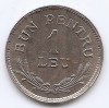Romania 1 leu 1924 - Ferdinand I, Monetăria Bruxelles, Cupru-nichel, 21 mm, KM-46 (5)