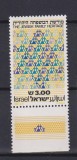 ISRAEL 1981 MI 855 MNH