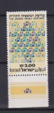 ISRAEL 1981 MI 855 MNH, Nestampilat