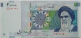 20000 Rials Ayatollah Ruhollah Khomein