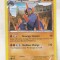 bnk crc Cartonas Pokemon Gigalith holo 67/124