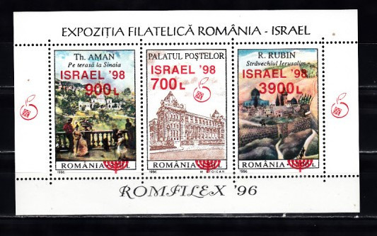M1 TX8 4 - 1998 Expozitia filatelica Romania Israel ROMFILEX 96 bloc supratipar