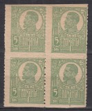 ROMANIA 1919/1922 LP 72 REGELE FERDINAND BUST MARE 5 BANI VERDE/HARTIE DE RAZBOI GALBUIE EROARE NEDANTELAT ORIZONTAL BLOC DE 4 TIMBRE STARE MNH
