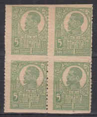 ROMANIA 1919/1922 LP 72 REGELE FERDINAND BUST MARE 5 BANI VERDE/HARTIE DE RAZBOI GALBUIE EROARE NEDANTELAT ORIZONTAL BLOC DE 4 TIMBRE STARE MNH