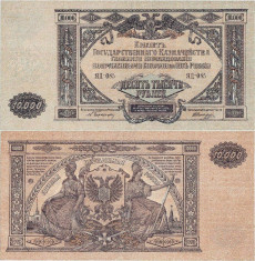 1919, 10,000 Ruble (P-S425a) - Rusia (de Sud) - stare XF foto