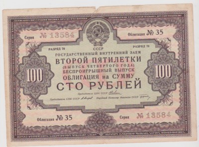 OBLIGATIUNI DE STAT 100 RUBLE 1936/VF foto