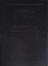 SCRIERI. PARTEA INTAIA. ISTORIA BISERICEASCA. MARTIRII DIN PALESTINA-EUSEBIU DE CEZAREEA-266615