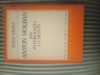 Silvia Urdea Anton Holban sau interogatia ca destin, ed. princeps, Minerva