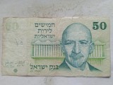 ISRAEL-50 LIROT 1973