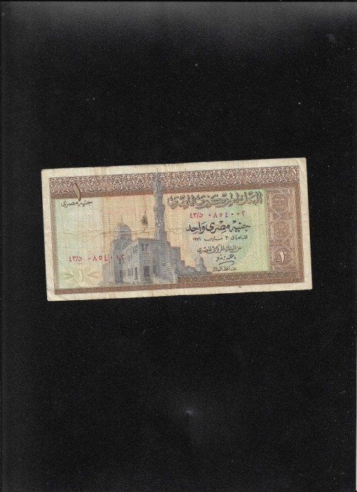 Egipt 1 pound 1971 (76)