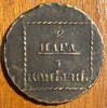 MOLDOVA si VALAHIA 1773 /SADAGURA 2 PARA,3 COPEICI/BRONZ, 22,2 g. / 34mm./poze.., Europa