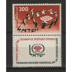 Israel 1958 - Prima Conferință Mondială a Tinerilor Evrei, neuzata cu tabs