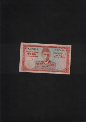 Rar! Pakistan 5 rupees rupii 1972(76) seria106990 uzata foto