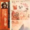 Vinil LP &quot;Japan Press&quot; John Lennon &lrm;&ndash; Walls And Bridges (VG+)