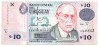 Uruguay 10 Pesos 1998 P-81 Seria 10935643
