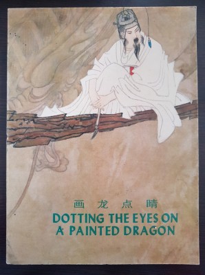 DOTTING THE EYES ON A PAINTED DRAGON (editie bilingva engleza - chineza) foto