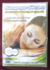 "Massage pour debutants. Les techniques de bases pour apprendre" -DVD Masaj