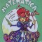 MATEMATICA. EXERCITII SI PROBLEME CLASA A IV-A-AURELIA ARGHIRESCU, FLORICA ANCUTA-236715