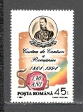 Romania.1994 130 ani Curtea de Conturi ZR.914, Nestampilat