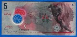 (2) BANCNOTA MALDIVE - 5 RUFIYAA 2017, POLYMER, EXOTICA, CIRCULATA