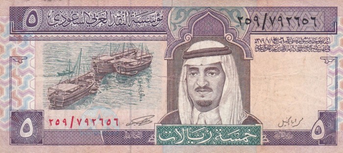 BANCNOTA ARABIA SAUDITA 5 RIYALS