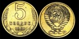 RUSIA URSS 5 COPEICI KOPEEK 1961 [01] VF+ / XF, Europa, Cupru (arama)