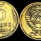 RUSIA URSS 5 COPEICI KOPEEK 1961 [01] VF+ / XF