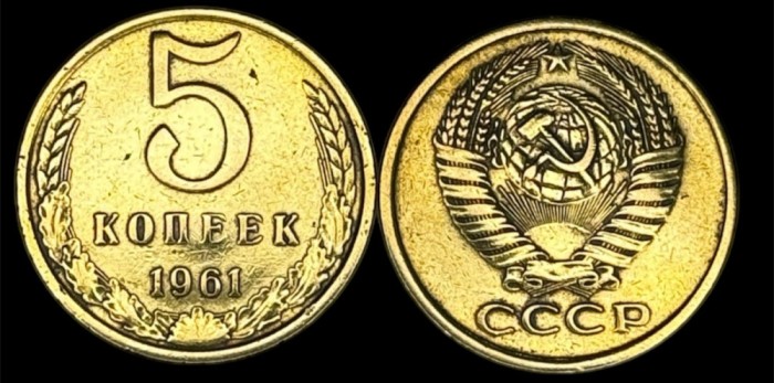 RUSIA URSS 5 COPEICI KOPEEK 1961 [01] VF+ / XF