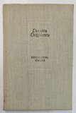 ONTOLOGIA UMANA-DUMITRU DRAGHICESCU 1987