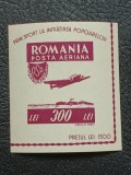 Romania 1946 - Organizatia Sportului Popular, colita ndt neuzata