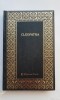 CLEOPATRA - Arthur Weigall