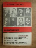 C. Popescu Ulmu - Oameni de stiinta, conexiuni, gesturi frumoase (1981)