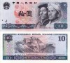 CHINA 10 yuan 1980 UNC!!!