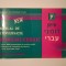 S. Avni - Manual de conversație rom&acirc;no-ebraic (Editura Ș. Zack)