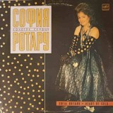 Disc vinil, LP. INIMA DE AUR-SOFIA ROTARU-240380