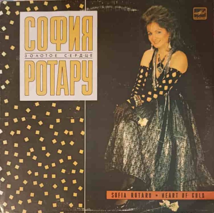 Disc vinil, LP. INIMA DE AUR-SOFIA ROTARU-240380
