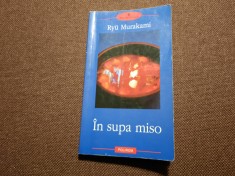 IN SUPA MISO RYU MURAKAMI 12/0