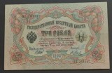 Rusia 3 Ruble 1905, Bancnota Rara, Stare Buna, Numismatica