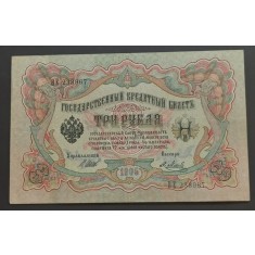 Rusia, 3 Ruble 1905.