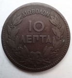 Moneda 10 Lepta 1878 Grecia