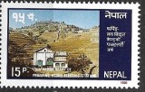 B2267 - Nepal 1986 - Paisaj neuzat,perfecta stare