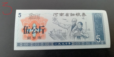 M1 - Bancnota foarte veche - China - bon orez - 5 foto