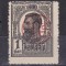 1918 - Carol I - Tipografiate - cu supr. PTT-FF - 1 ban supratipar rasturnat