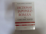 Dictionar Japonez-roman - Gakushu Kanji ,550696, Polirom