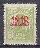 ROMANIA 1918 LP 70 II REGELE CAROL TIPOGRAFIATE SUPRATIPAR 1918 ESEU 5 BANI VERDE SUPRATIPAR ROSU GUMA ORIGINALA SARNIERA