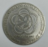 RUSIA URSS 1 RUBLA 1985 [1] 12th World Youth Festival , XF
