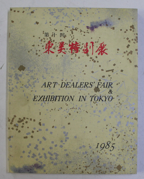 ART DEALERS &#039;FAIR and EXHIBITION IN TOKIO , 1985