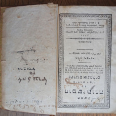 CARTE IN EBRAICA- TORAH, 1818